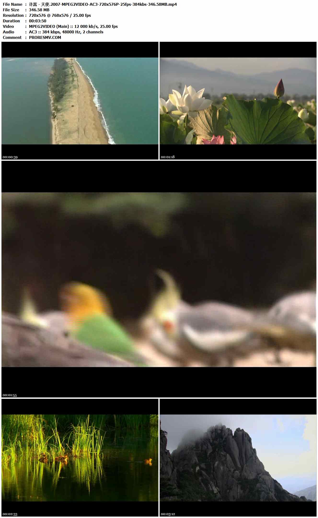 许嵩 - 天使.2007-MPEG2VIDEO-AC3-720x576P-25fps-384kbs-346.58MB官方MV_高清MV